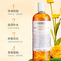 Kiehl's 科颜氏 Kiehls科颜氏金盏花爽肤水保湿补水500ml