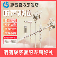 百亿补贴：HP 惠普 高配版游戏电竞耳机有线入耳式圆孔3.5mm适用华为苹果type-c