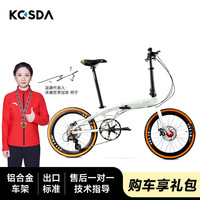 KOSDA 22寸铝合金 变速成人女城市超轻巧便携通勤小型折叠刹公路自行车 22寸珍珠白 禧玛诺10速
