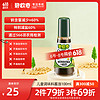 BioJunior 碧欧奇 特级有机松茸酱油（酿造酱油）100ml