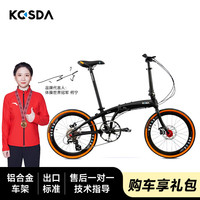 KOSDA 22寸铝合金 变速成人女城市超轻巧便携通勤小型折叠刹公路自行车 22寸哑光黑 禧玛诺8速