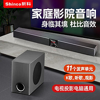 百亿补贴：Shinco 新科 回音壁杜比全景hifi大音量家庭影院K歌套装音箱无线环绕音响