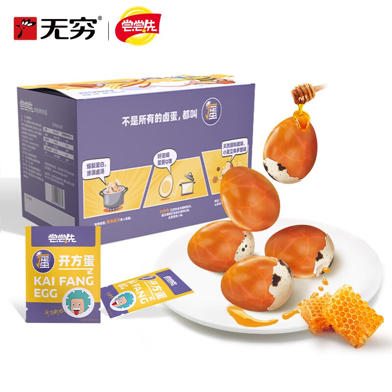 x尝尝先鹌鹑蛋 蜂蜜味鹌鹑蛋180g/36颗