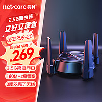 netcore 磊科 N60 AX6000无线路由器 2.5G高速网口