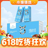 今日必买：One's Member 1号会员店 3.6g乳蛋白 全脂纯牛奶200ml*12