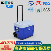 ICERS艾森斯保温箱冷藏箱药品医药车载生鲜冷链运输生物试剂母乳疫苗箱 60L拉杆6面PU发泡(冷藏48-72H) 有温度显示