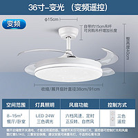 四季沐歌（MICOE）风扇灯LED吊扇灯隐形扇叶简约遥控调光灯具 星空白-36寸三色-变频6档调速 48寸-高显三色变频6档-白夜