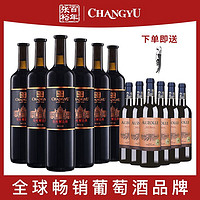 百亿补贴：CHANGYU 张裕 N158特选级解百纳干红葡萄酒红酒整箱750ml奥德那组合12支