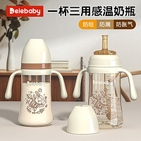 Delebaby 得了宝贝 奶瓶塑料防摔防胀气300ml大容量带手柄1.2.3岁新款网红水杯奶瓶