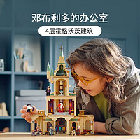 LEGO 乐高 哈利波特系列积木 76402邓布利多的办公室（赠贴纸4份）