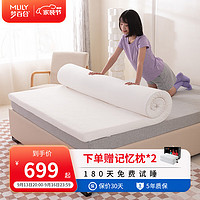MLILY/梦百合 慢回弹 记忆棉薄垫