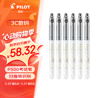 P500考试笔-金标系列中性墨走珠笔办公用品签字学生用 BL-P50MW-B 0.5云石黑 6支装