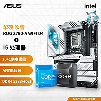 ASUS 华硕 B760 主板 搭 英特尔 I5 13490F 13600KF 盒装