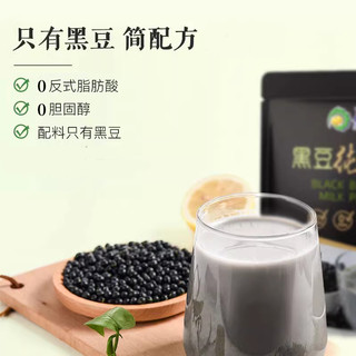 【李佳琦零食节】冰泉黑豆纯豆浆粉216g*2包非转基因大豆