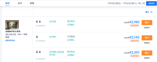 用完券直接5折,可实现泳池自由,国庆不加价!巴厘岛康莱德度假村 豪华园景客房2晚含双早套餐(可视房态升房)