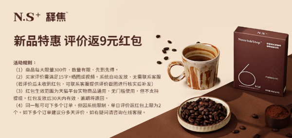 N.S+ 释焦 严选黑咖啡进口咖啡豆 20g/10杯