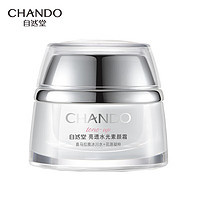 CHANDO 自然堂 亮透水光素颜霜50g