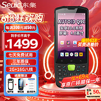 seuic/东集 东集 Seuic）Q9c 东大集成 AUTOID Q9c 二维安卓手持PDA数据采集器移动智能终端仓储物流扫描枪