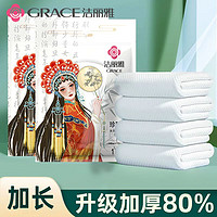 百亿补贴：GRACE 洁丽雅 一次性超厚压缩浴巾毛巾纯棉吸水加大浴巾擦干洗澡巾旅行