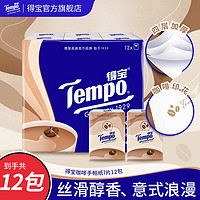 Tempo 得宝 手帕纸 咖啡香 4层7张12包