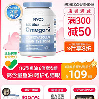 NYO3 深海魚油軟膠囊中老年人歐米伽3高濃度omega3魚肝油 60粒