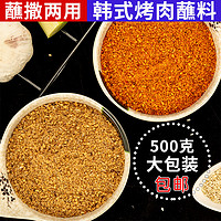 溢香哥乐 烧烤蘸料 香辣味 500g