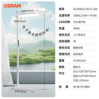 PLUS会员、今日必买：OSRAM 欧司朗 CPRO 立式学习灯 100W（铝质灯柱）