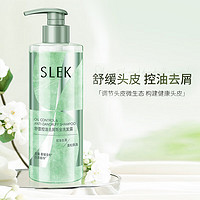 SLEK 舒蕾 烁金洗发水400ml