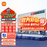 Xiaomi 小米 MI）小米电视55英寸升级款2+32存储金属全面屏4K高清智能蓝牙语音液晶家居互联