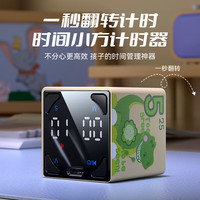 绿巨能（llano）时间管理计时器儿童自律翻转倒计时电子定时迪士尼联名款时间小方 【玩具总动员联名】时间小方