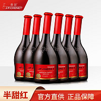 J.P.CHENET 香奈 半甜红葡萄酒   12.5度 750ml*6