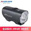 XDS 喜德盛 自行车灯 RN200 流明值200 800mAh