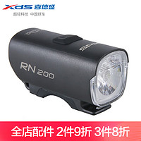 XDS 喜德盛 自行车灯 RN200 流明值200 800mAh