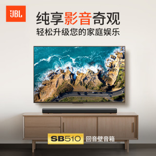 JBLCINEMA SB510回音壁电视音响 3.1杜比音效家庭影院soundbar 家用无线蓝牙电脑音箱