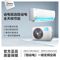 Midea 美的 空调酷省电1.5匹一级能效大1P变频冷暖家用挂机官网官方旗舰