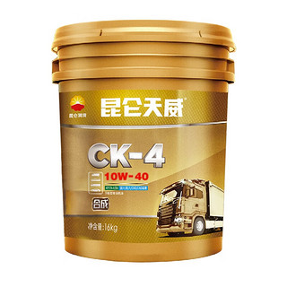 昆仑润滑昆仑CK-4 10W-40全合成柴油机油 重负荷重载国五国六 16kg/18L