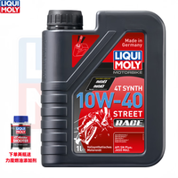 力魔(LIQUI MOLY)德国全合成摩托车机油 摩油 4T四冲程摩托车发动机润滑油 赛道版 10W40 SN 1L