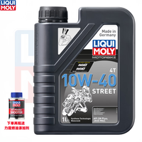 力魔(LIQUI MOLY)德国全合成摩托车机油 摩油 4T四冲程摩托车发动机润滑油 街道版 10W40 SN 1L
