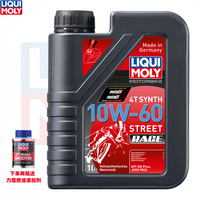 力魔(LIQUI MOLY)德国全合成摩托车机油 摩油 4T四冲程摩托车发动机润滑油 赛道版 10W60 SN 1L