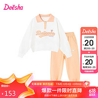 Deesha 笛莎 童装女童套装中大童女孩polo领休闲卫衣裤子两件套 暖橙 150