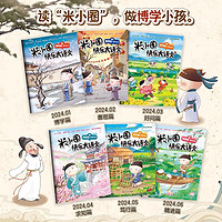 图书秒杀：《米小圈快乐大语文》全套6册 