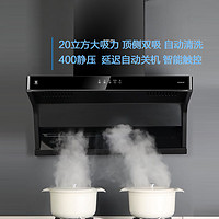 88VIP：樱花家纺 樱花燃气灶油烟机套装组合家用厨房吸油排烟煤气灶双灶猛火大吸力