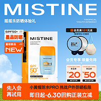 Mistine 蜜丝婷 摇摇乐小样3ml