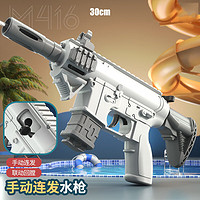 麦仙蝶 儿童M416手动连发水枪玩具