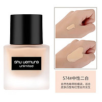 shu uemura 植村秀 羽纱持妆小方瓶粉底液粉底霜遮瑕轻薄控油自然服帖 情人节礼物 小方瓶574中性二白