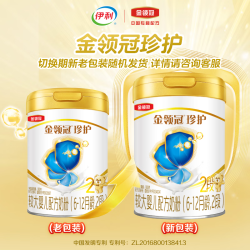 yili伊利奶粉金领冠奶粉2段新国标a2奶6罐900