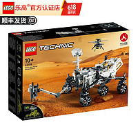 LEGO 乐高 机械系列 男女孩拼装积木玩具 圣诞节礼物 42158“毅力号”火星探测器