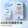 durex 杜蕾斯 AIR系列 安全套组合 16只（AiR隐薄8+AiR润薄4+螺纹4）