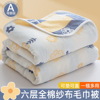 雅鹿纯棉毛毯夏季办公室午睡盖毯单人毛巾被夏天空调被宿舍毛巾毯薄被 夏花【一毯多用 柔软亲肤】 90*100cm【单盖毯】