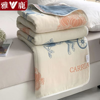 雅鹿纯棉毛毯夏季办公室午睡盖毯单人毛巾被夏天空调被宿舍毛巾毯薄被 童话【一毯多用 柔软亲肤】 120*150cm【单盖毯】